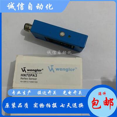 全新光电开关威格勒HN33PBV3 HN55PA3 HN55PBV3 HN70PA3 HN33PAV3