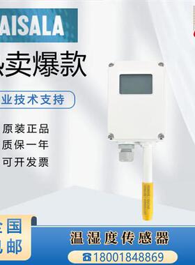 壁挂温湿度传感器HMW82 HMW83 HMW88 HMW88D TMW82