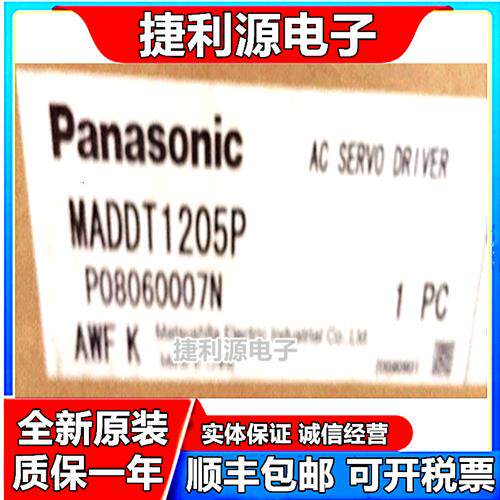 全新原装伺服驱动器MADDT1205P MADHT1505