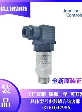 LPT7000C1SA10 LPT7000C2SA16 LPT7000C3HD16液体压力传感器