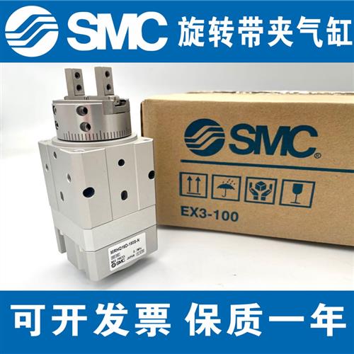 全新SMC型旋转带夹爪手指气缸MRHQ10D/16D/20D/25D-90S/180S-N