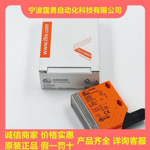 全新原装德国IFMO5H200漫反射光电开关传感器05H200现货