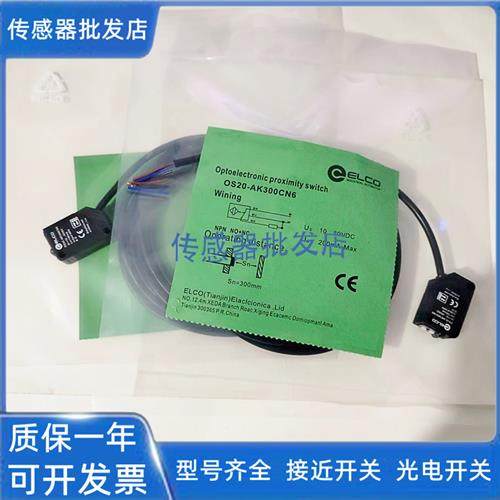 全新宜科光电开关OS10S-RPCN6 OS10S-RPCP6RPCN6Q8 RPCP6Q8