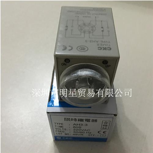 台湾松菱时间继电器/定时器AH3-3正品原装现货假一罚十图片