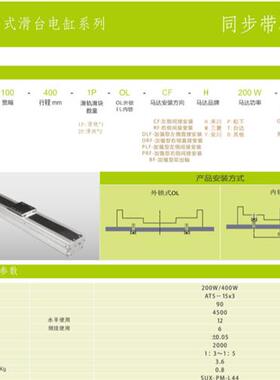 郑州电动滑台直线模组全封闭皮带100MM行程1100CM-fskt-w100-110
