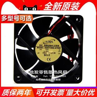 AD0712D 6GL 风扇 7025 12V A7B0