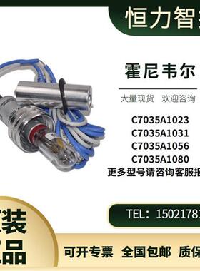 C7035A1023 A1031 A1056 A1080 Honeywell火焰探测器现货