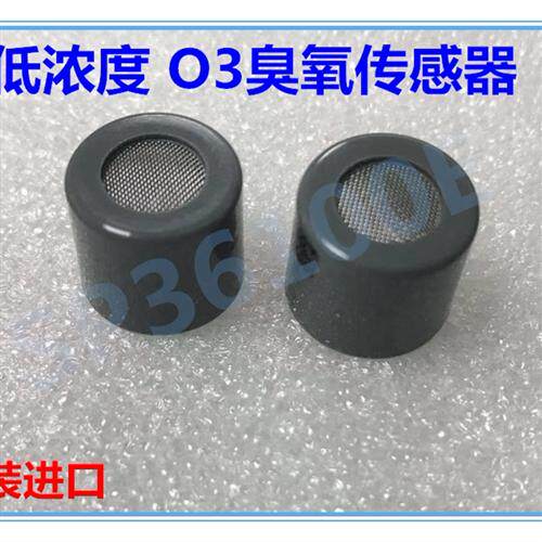 原装进口 O3 臭氧传感器 低浓度 臭氧传感器探头 臭氧浓度传感器