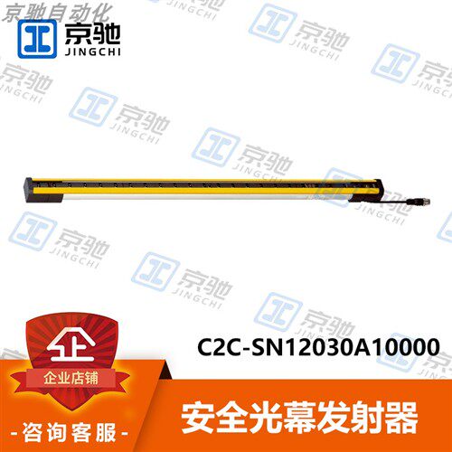 sick西克安全光幕C2C-SN12030A10000高精度1112978全新原装询价