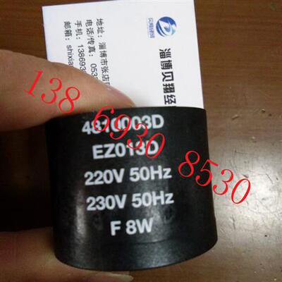 议价美国派克电磁阀Lucifer线圈4810003D 220/50 8W现货正