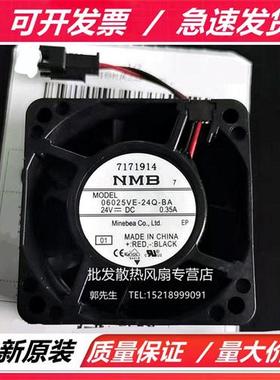 06025VE-24Q-BA 24V 0.35A 6025 防水变频器散热风扇60X60X25MM