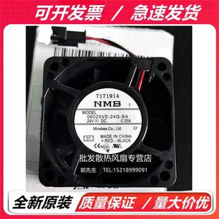 24Q 6025 0.35A 防水变频器散热风扇60X60X25MM 24V 06025VE