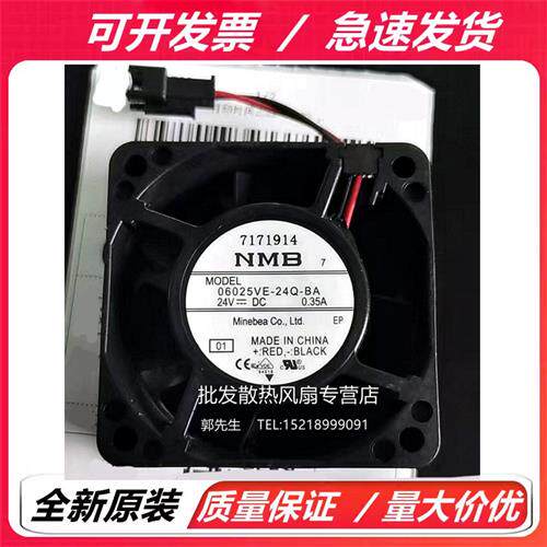 06025VE-24Q-BA 24V 0.35A 6025 防水变频器散热风扇60X60X25MM