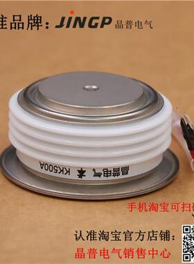 晶普可控硅/晶闸管 KK500A1900V KK500A/1900V KK500A-19