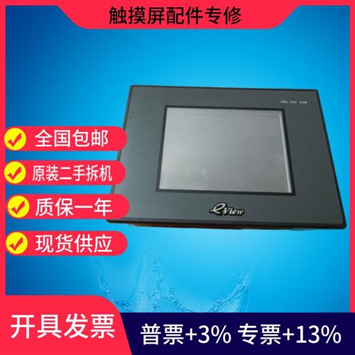 触摸屏MT4414T MT4300C/MT4300M/ MT4310C/MT4300L二手拆机