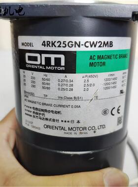 日本东方25W单相220V刹车齿轮减速电机4RK25GN-CW2MB成色新25W
