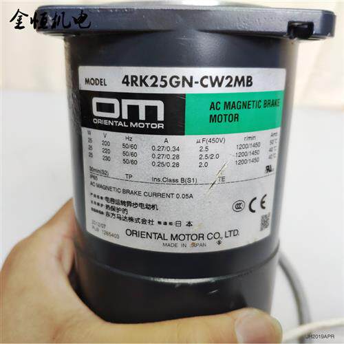 日本东方25W单相220V刹车齿轮减速电机4RK25GN-CW2MB成色新25W