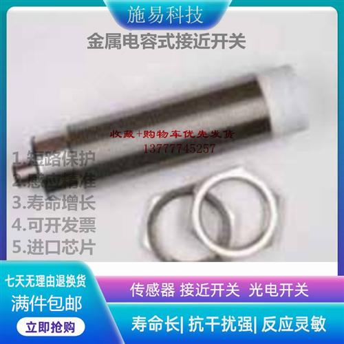 瑞奇能KAS-80-A24/110-A-PTFE/VA-Y5接近开关电容式KA0361