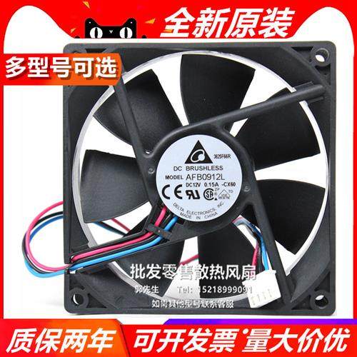 正品AFB0912M/H/L/DH/VH/HH/SH 9CM静音12V散热风扇9025/9225