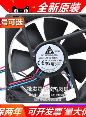 正品AFB0912M/H/L/DH/VH/HH/SH 9CM静音12V散热风扇9025/9225