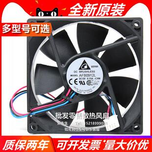 正品AFB0912M/H/L/DH/VH/HH/SH 9CM静音12V散热风扇9025/9225