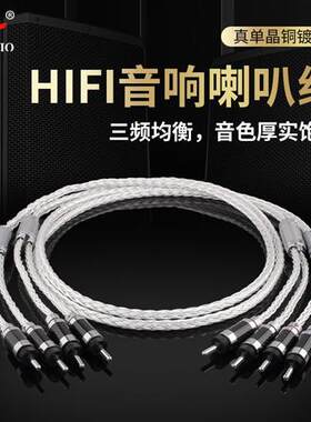 台湾 Y-8系列 俊龙 7N单晶铜镀银发烧主音箱线HiFi音响喇叭线