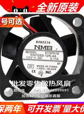 1204KL-04W-B59/50/39/40/30/03010SS-12K-AA 3010 DC12V风扇