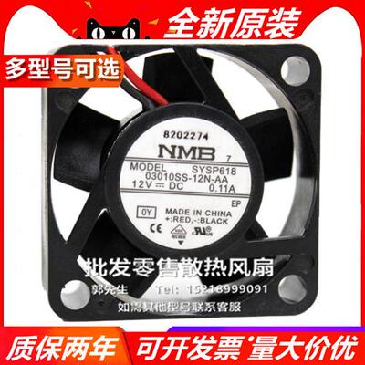 1204KL-04W-B59/50/39/40/30/03010SS-12K-AA 3010 DC12V风扇