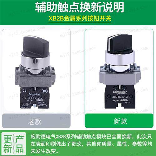 议价按钮 XB2BD33C=ZB2BZ103C+ZB2BD3C三档自锁定开关2NO二常