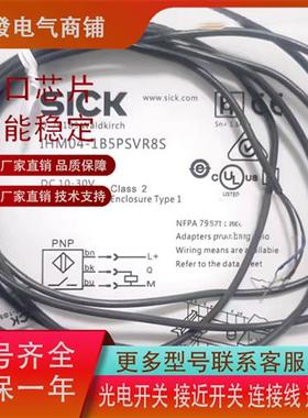 IHM04-1B5PSVR8S 1B5NSVU2S 1B5PSVR8S 1B5PSVU2S 1B5PSVT0传感器