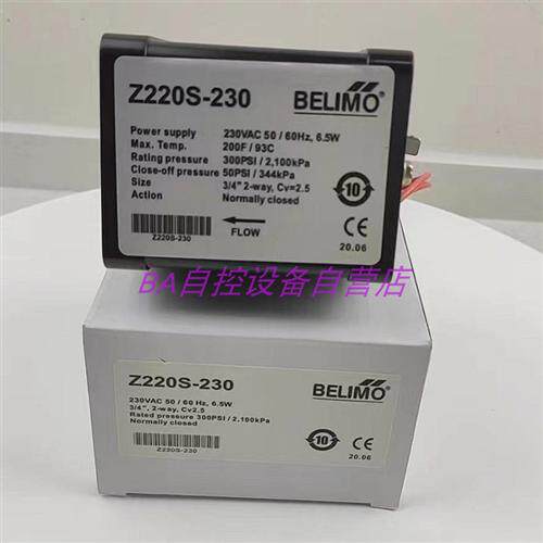 Z220S-230 二通水阀电磁阀 风机盘管电动阀Z225S-230