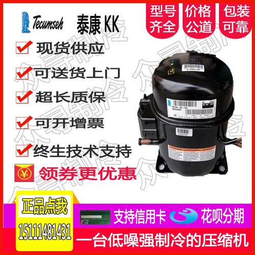 QD65Y QD85Y QD91Y QD110Y QD153Y全新冰箱冷柜压缩机R600a