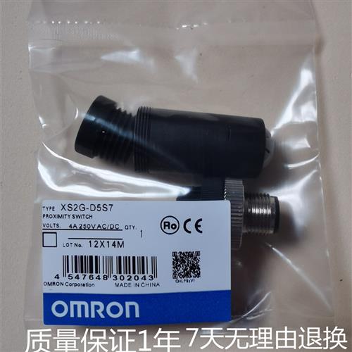 当天发现货欧姆龙OMRON连接器XS2C-D5S7接插件XS2G-D4S1量大从优