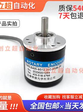 荣德编码器E40S-6G12-24C-600B-2M长春旋转编码器100/360/400/500