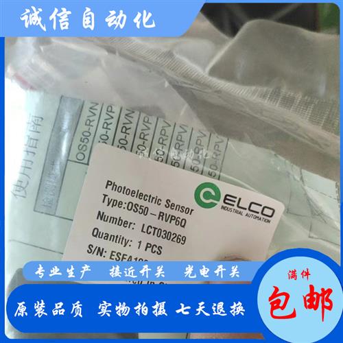 宜科方形光电开关 OS50-RVP6Q RVN6Q RVR5 RPVP6Q RPVN6Q接近开关