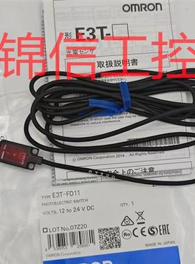 原装正品OMRON/E3T-FD11光电开关传感器现货实拍