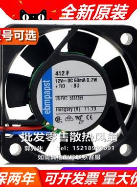 德国  412/2/F/2H/FH/FM/F/2/H DC5V  4020 静音散热风扇