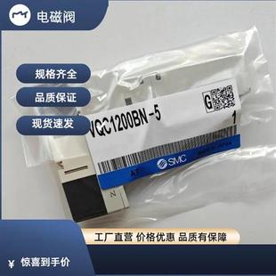 1201bN SMC电磁阀VQ1101 VQC1101N51 VQ1201551 1A00N VQ1200