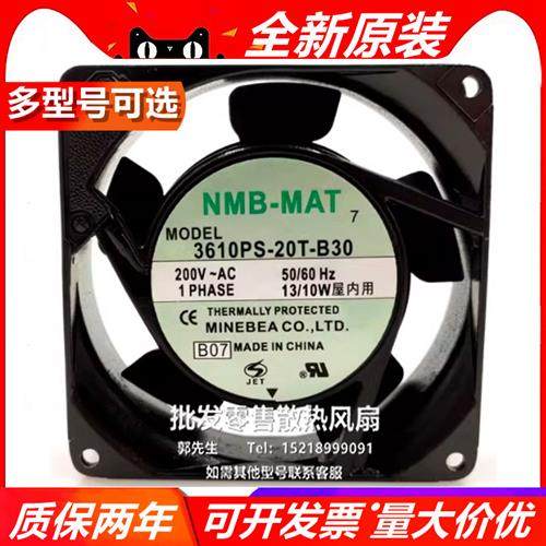 全新 3610PS/3115PS/FS-22T/12T/20T/10T/23T/W-B30 散热风扇