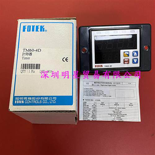 台湾阳明计时器TM60-4D时间继电器原装正品现货假一罚十