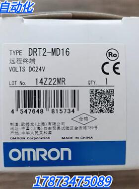 全新原装正品 OMRON  DRT2-MD16 远程模块 现货销售