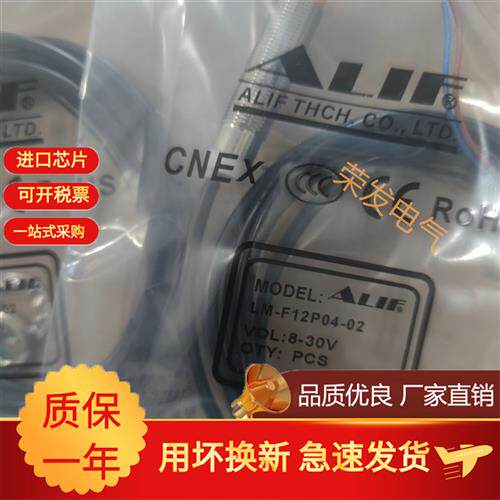 全新M12口罩机接近开关LM-F12N04-02 LM-F12P04-02传感器质保一年