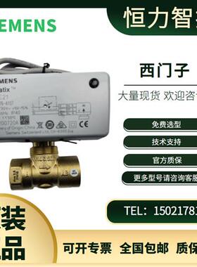 电动空调风机盘管阀VVI46.20/3 SUA21/3 SUE21 VVI46.25/3