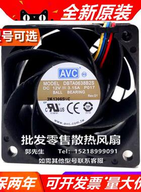 DB/PG/F/TC/A0638B2U/S/B12L/H/B2MP001 6038 DC12V 散热风扇