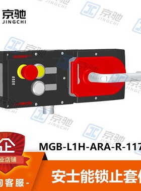 euchner安士能MGB-L1H-ARA-R-117314模块MGB-L1H-ARA-L-110614