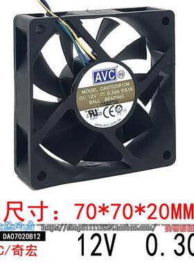 原装 7020 7厘米12V 0.30A 4线PWM调速CPU散热风扇DA07020B12M
