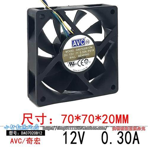 原装 7020 7厘米12V 0.30A 4线PWM调速CPU散热风扇DA07020B12M