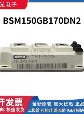 BSM150GB170DN2/BSM150GB170DLC/GD100HFU120C1S 功率IGBT模块