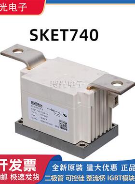 全新西门康二极管模块SKET740/20E SKET740/22E SKET800/14G H4