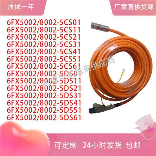动力线6FX5002/8002-5CS01/11/21/31/5DS01/41/51/61-1BA0